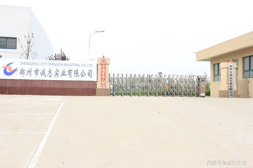 鄭州誠(chéng)志實(shí)業(yè) 興辦實(shí)業(yè)的多元化產(chǎn)品布局